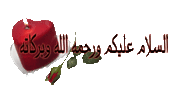 حب الصديق وعشق الحبيب 25192